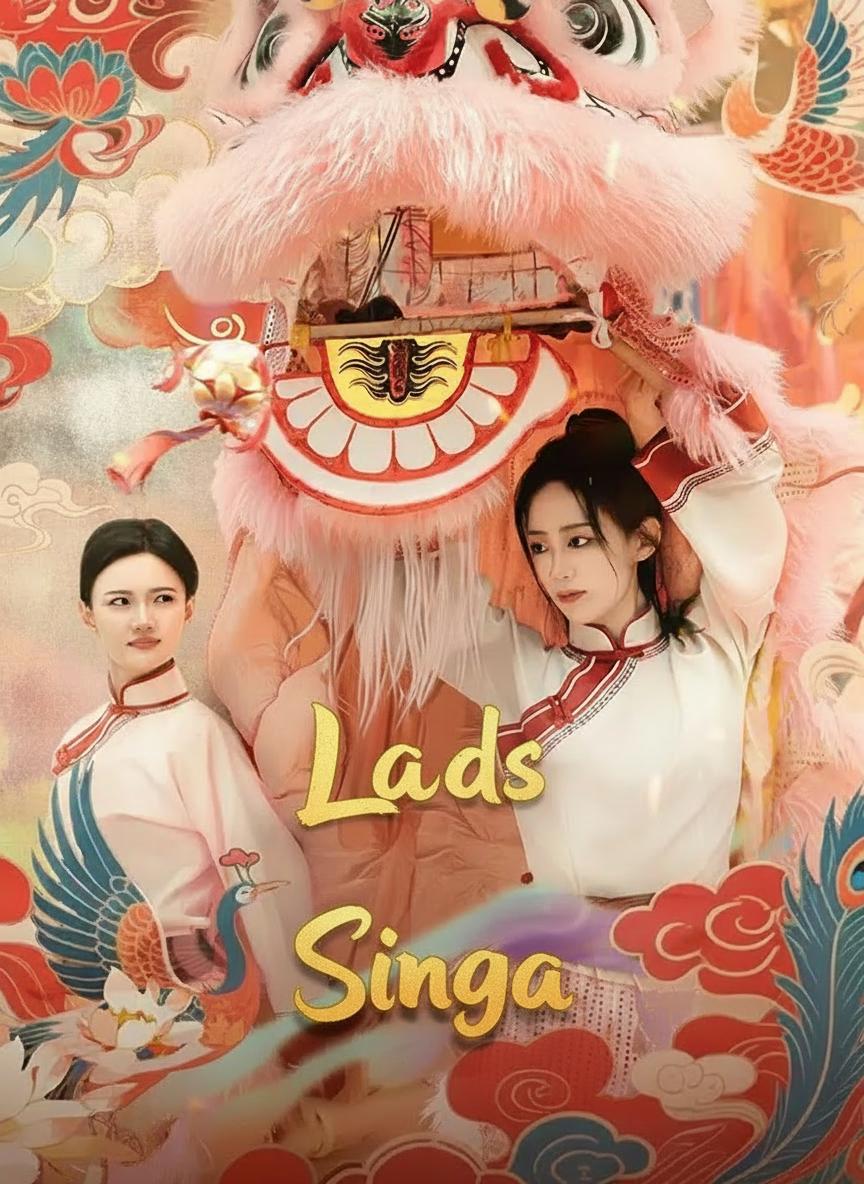 Gadis Singa