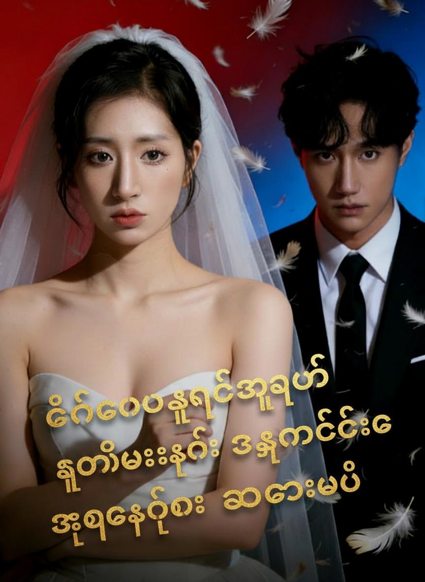 တင်တောင်းငွေအတွက် ဉာဏ်များခြင်း အဆုံးသတ်မှာ အလကားပဲ