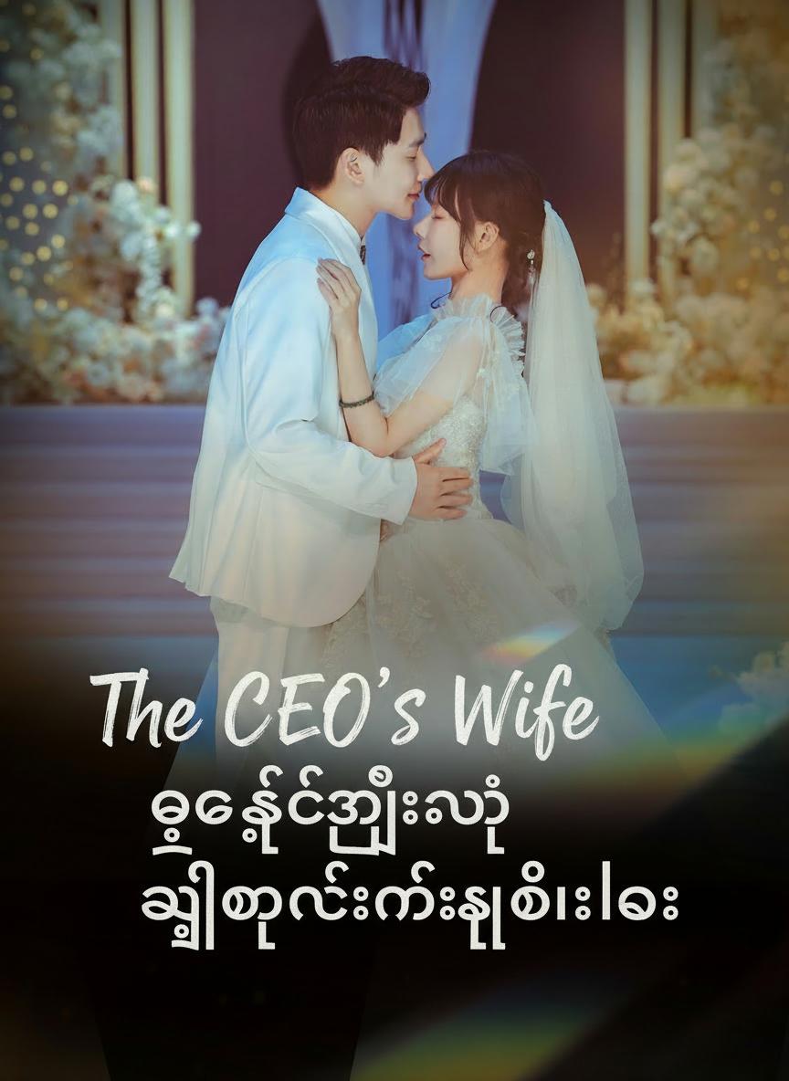 ဥက္ကဋ္ဌကြီးရဲ့ ဂျီကျတဲ့မင်းသမီးလေး