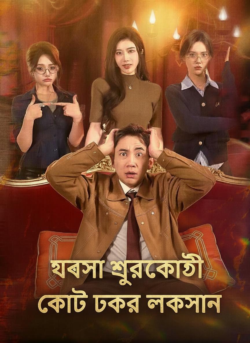 ব্যবসা শুরু করতেই কোটি টাকার লোকসান