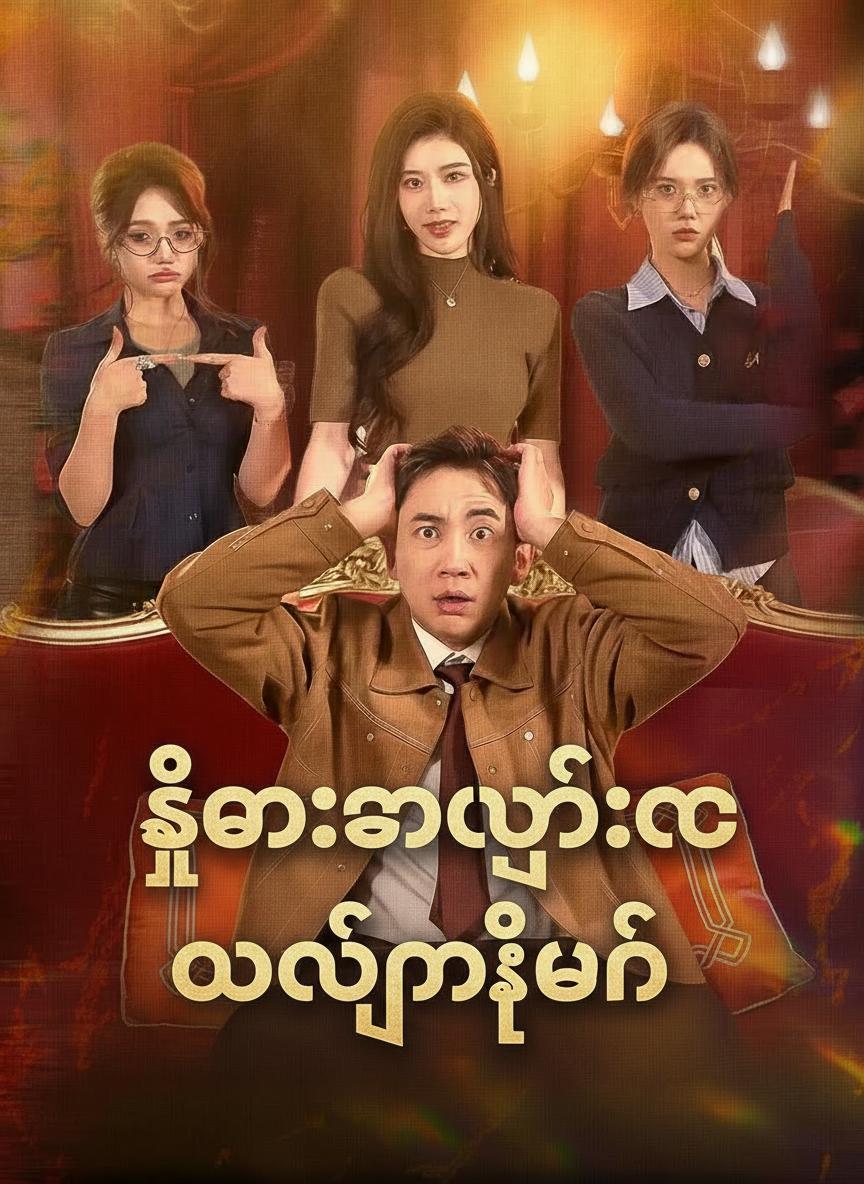 ရှုံးလေမြတ်လေ လုပ်ငန်းရှင်