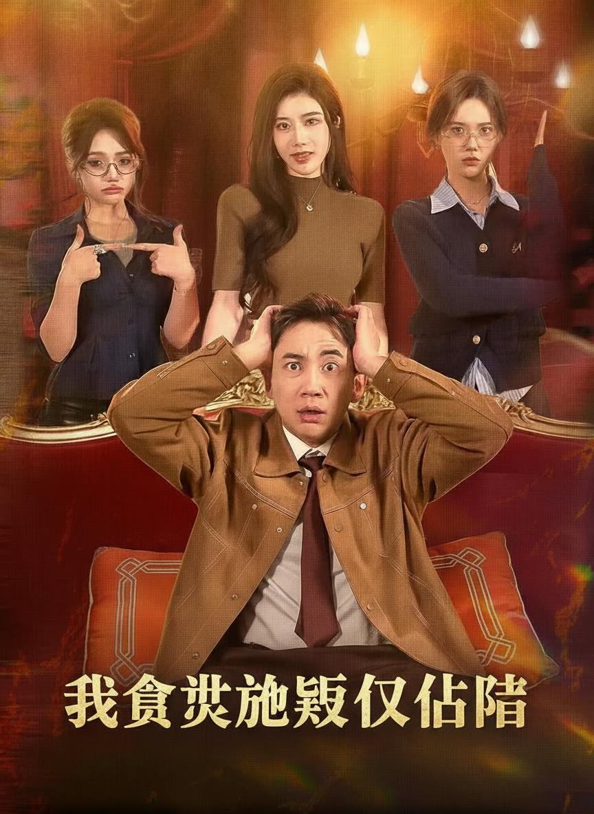 我創業就虧億點點