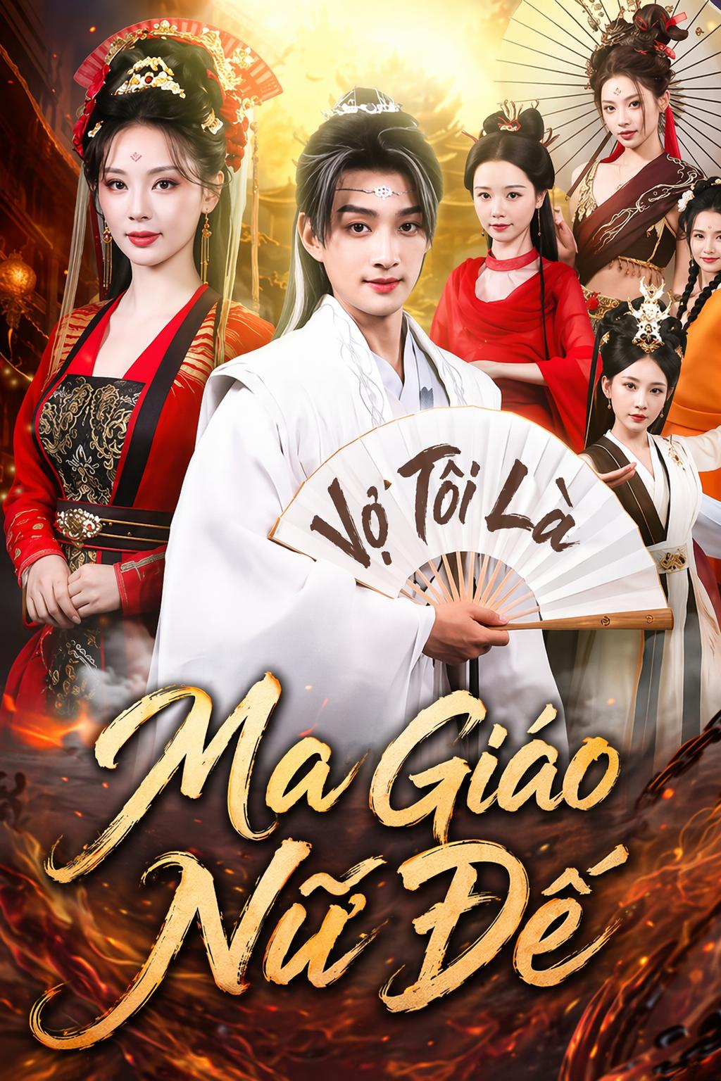 Vợ Tôi Là Ma Giáo Nữ Đế