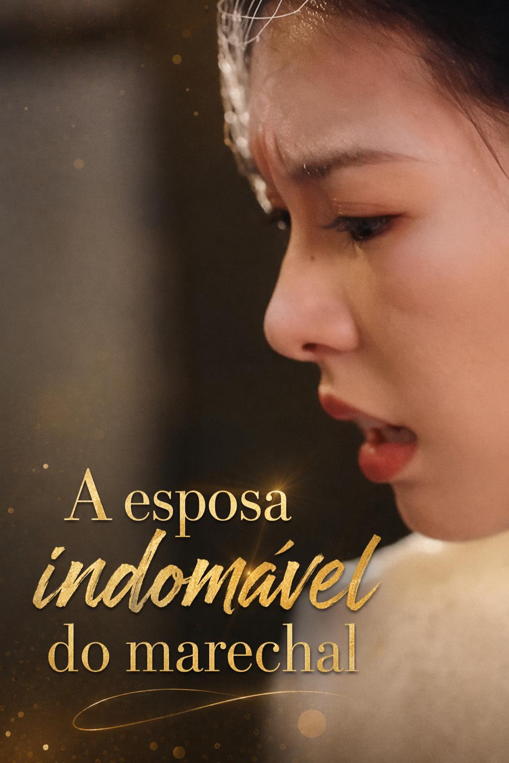 원수의 길들여지지 않은 아내
