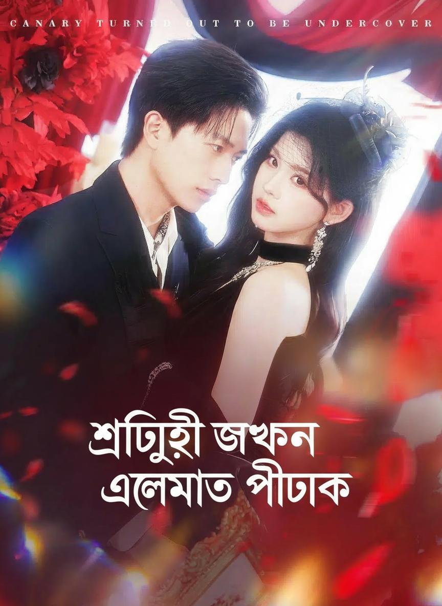 শত্রুই যখন একমাত্র পাঠক