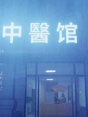 重生農門醫妃