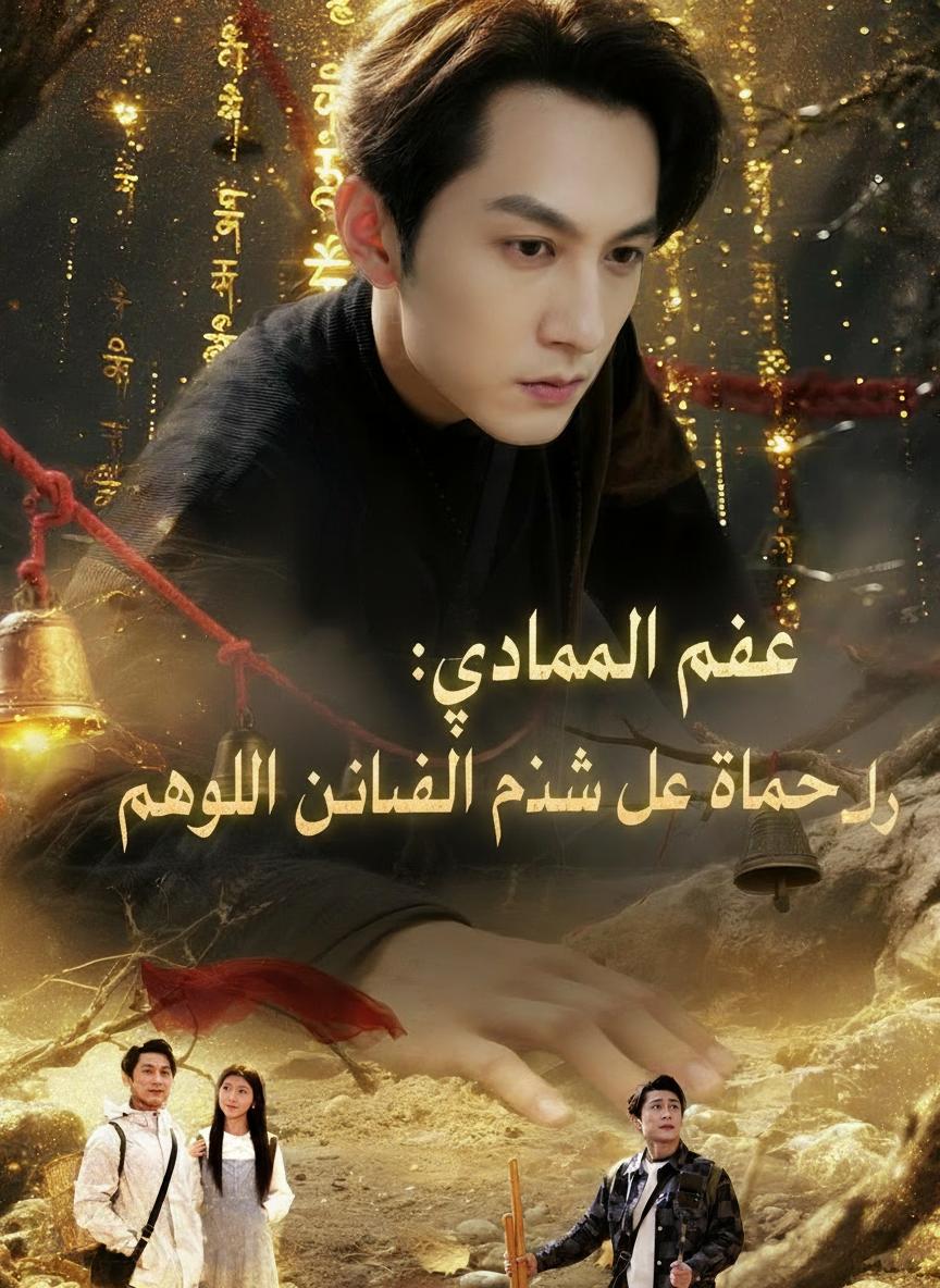 بعد الانفصال: أيقظت نظام البحث عن الكنوز
