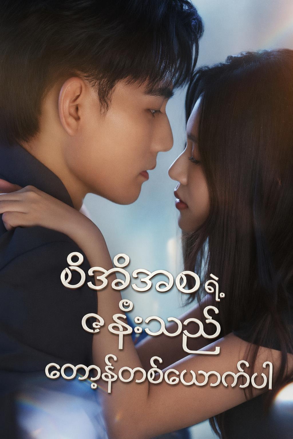 စီအီးအိုရဲ့ ဇနီးသည် ဘော့စ်တစ်ယောက်ပါ
