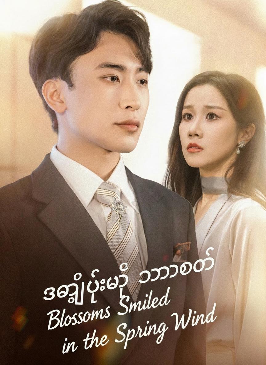 အနှိုင်းမဲ့ သမားတော်
