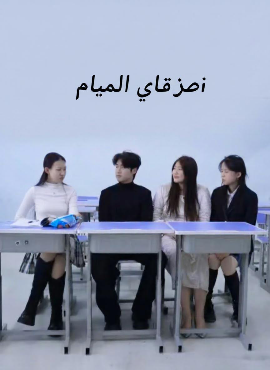 انتقام المغفلة