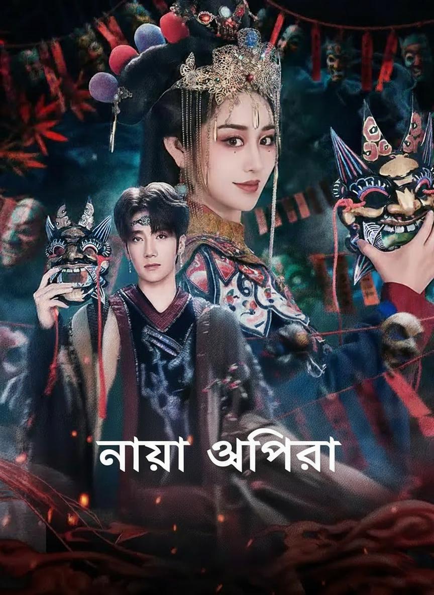 নোয়া অপেরা