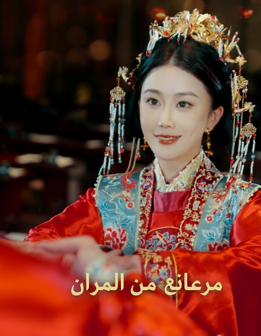 زواج من إمبراطور