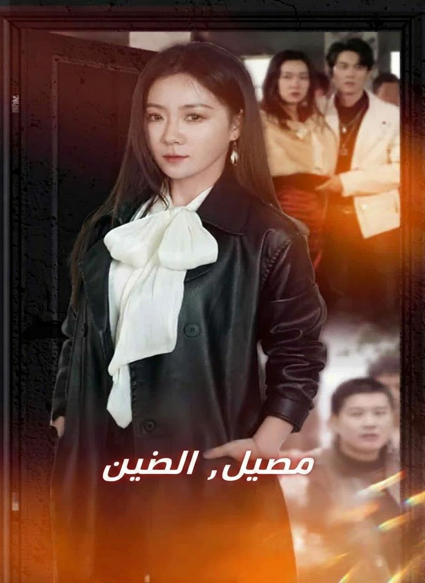 سيدة الإمبراطورية