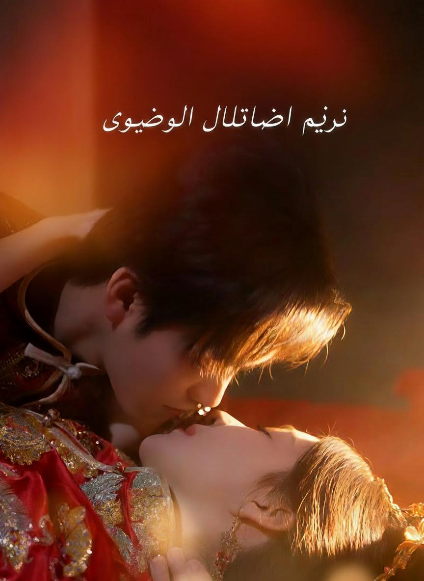 زوجي الملياردير السري