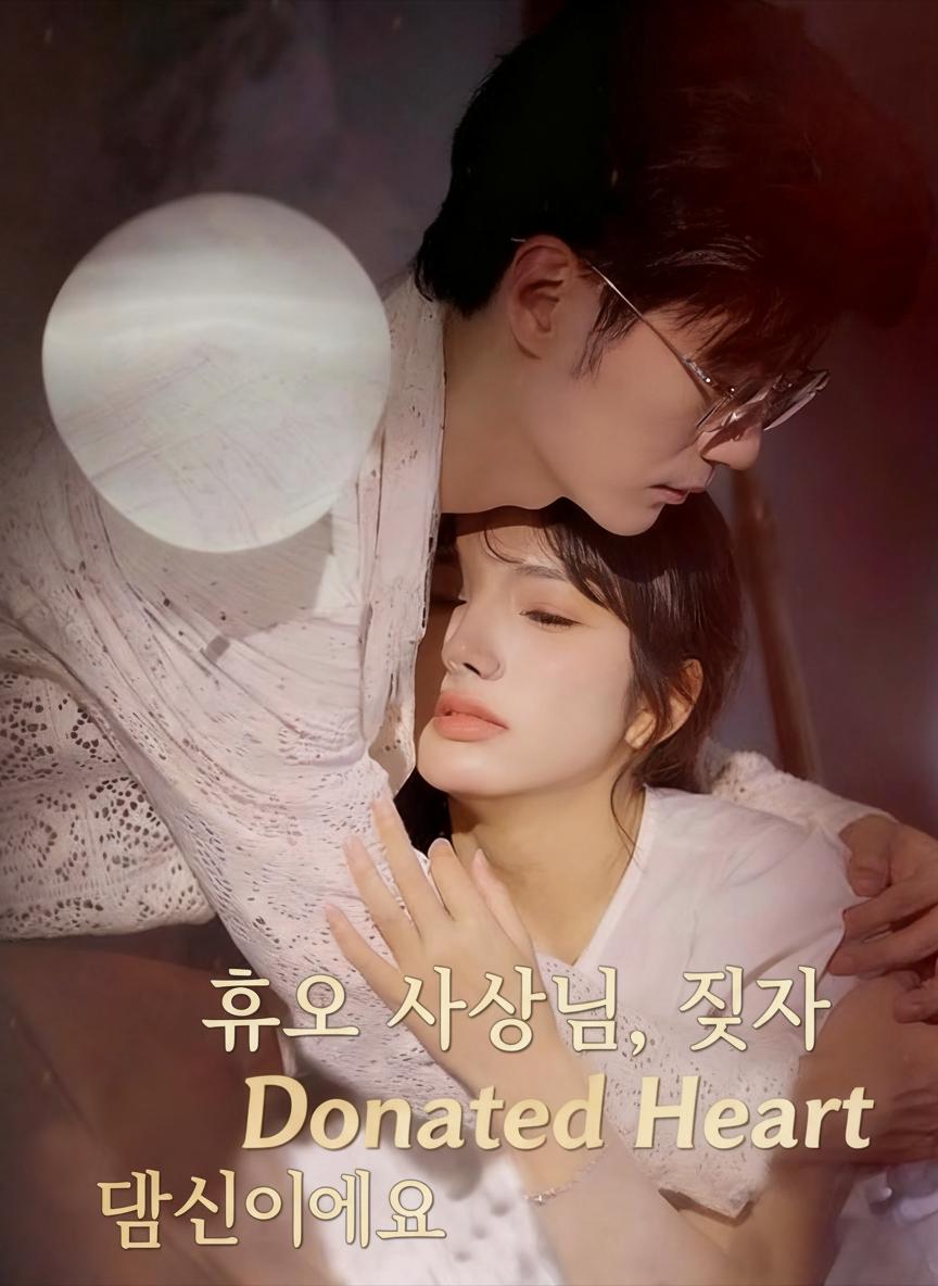 훠 사장님, 진짜 대역은 당신이에요