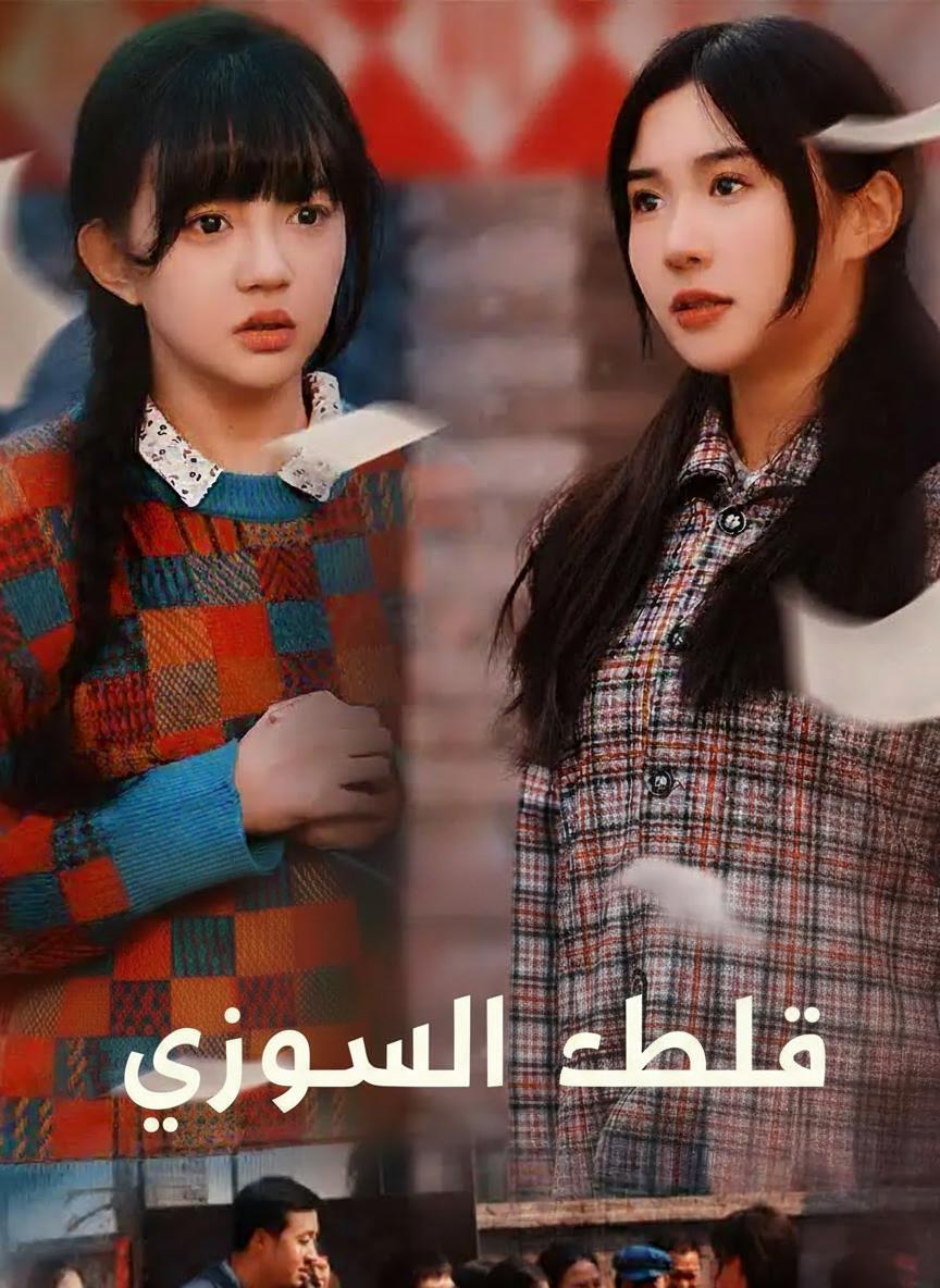 خطاب مسروق