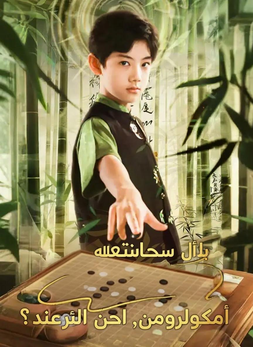 أنا أسطورة الغو، فماذا لو كنت مغرورًا؟