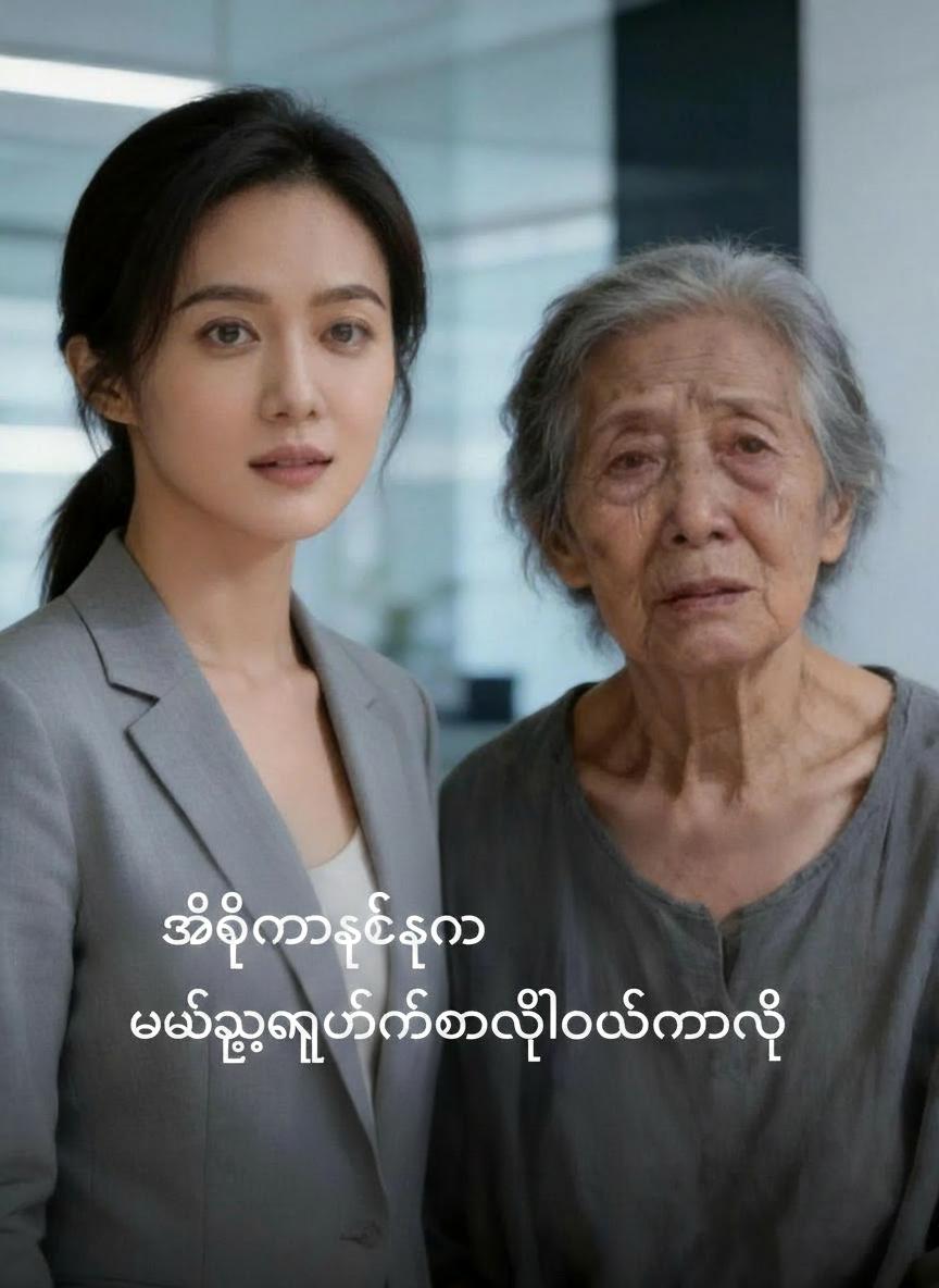 အိပ်ရာခင်းကို ဘယ်သူညစ်ပတ်အောင်လုပ်တာလဲ