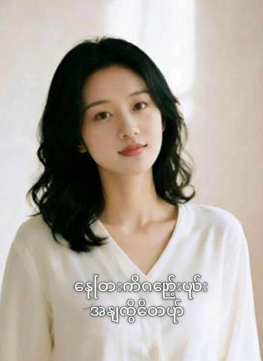 ကလေးတစ်လပြည့်ပွဲ အရှုပ်တော်ပုံ