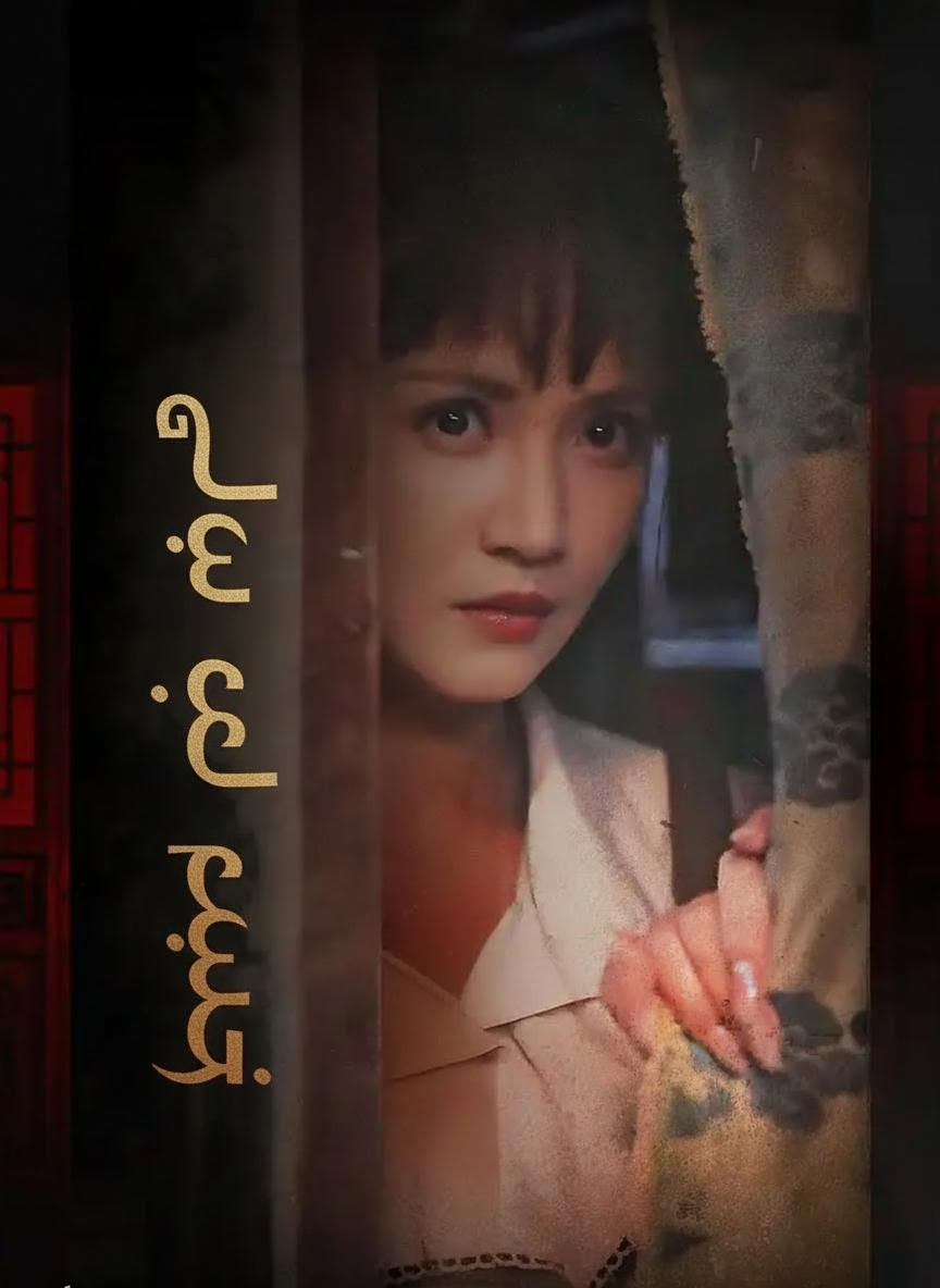 خلف ستار الغموض