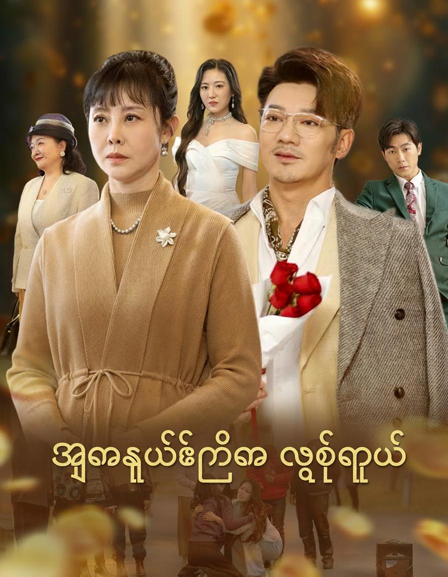 အကကွက်ထဲက လှည့်ကွက်