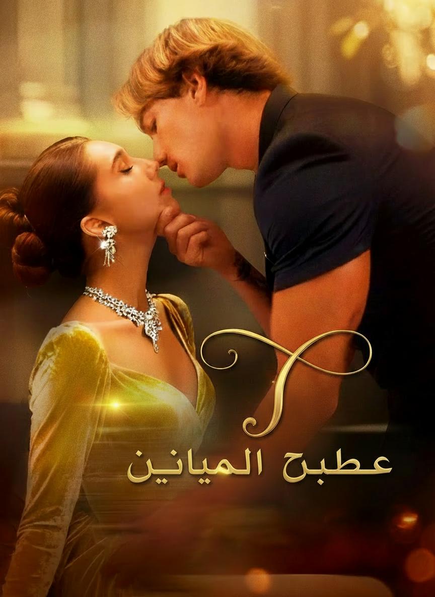 قفصه الذهبي