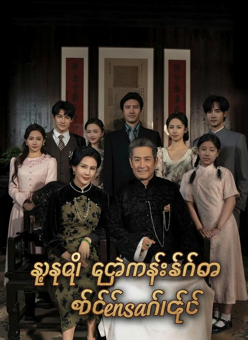 သူတို့ ကျွန်မစိတ်ကို ဖတ်နိုင်တယ်