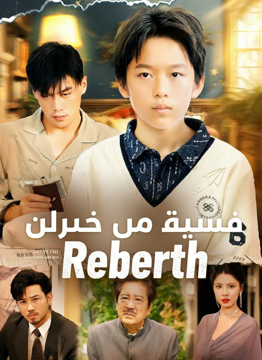شفرة من نور السماء