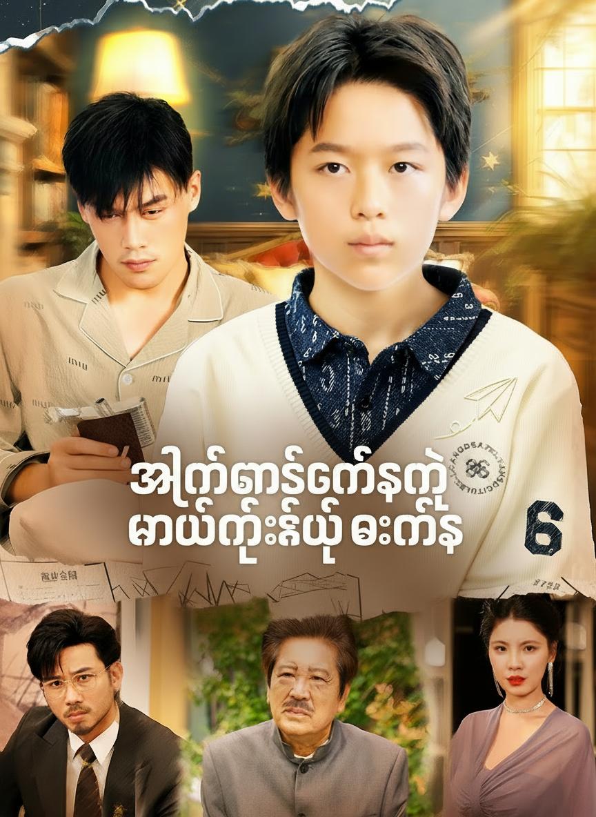 အလင်းတန်းတစ်စနဲ့ ထွင်းထုခဲ့တဲ့ ဓားတစ်စင်း