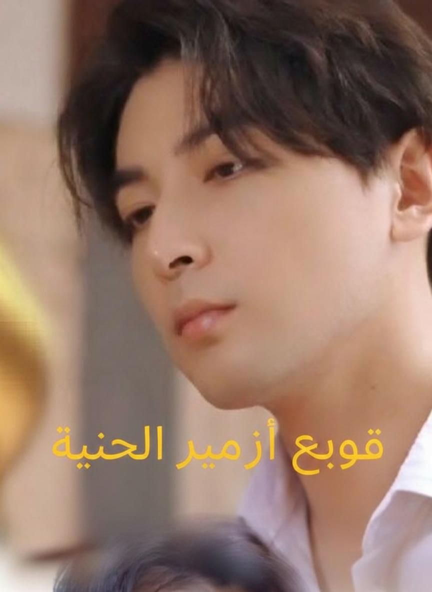 هوس زوجي السابق