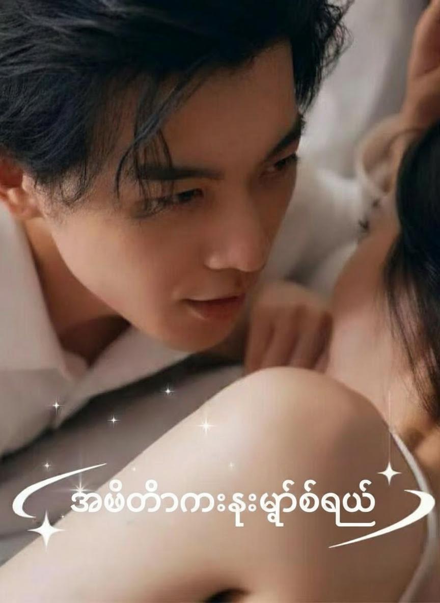 အိမ်ထောင်ရေးပျက်ကွက်