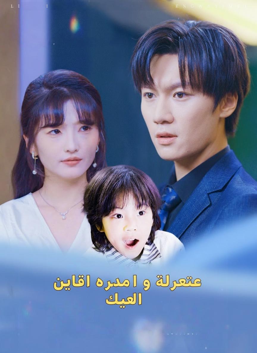 شهادة زواج وطفل لطيف