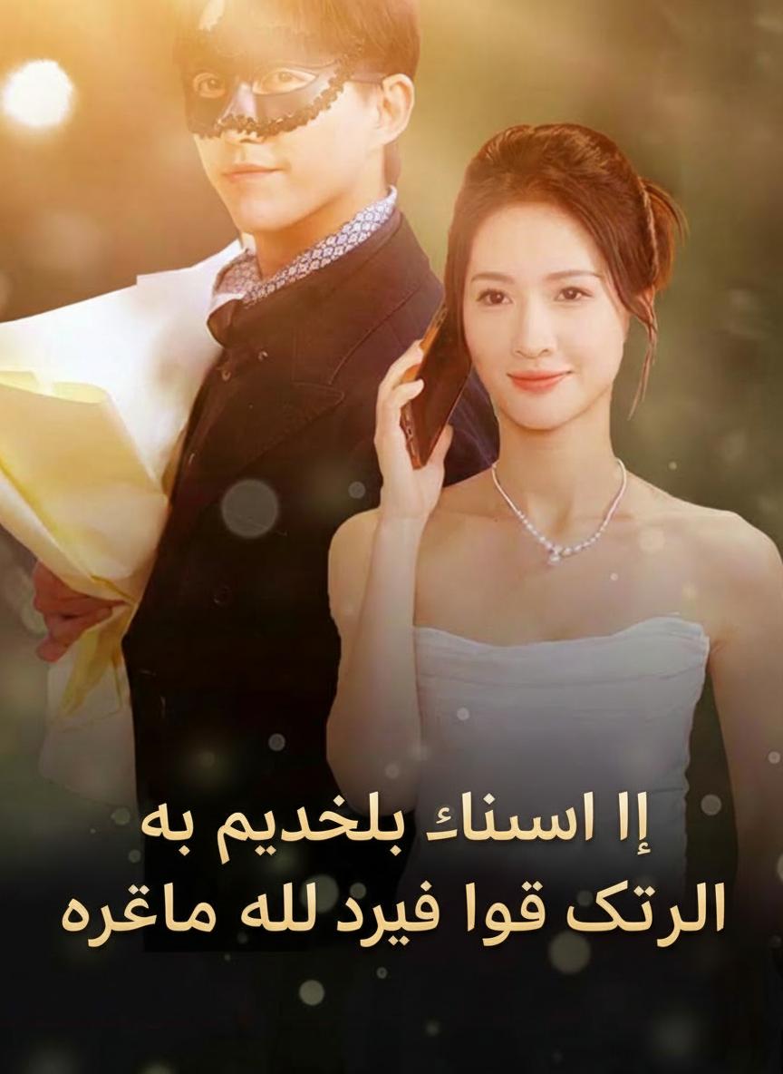 لا أخشى الأشواك ما دمت أنت نهاية الطريق