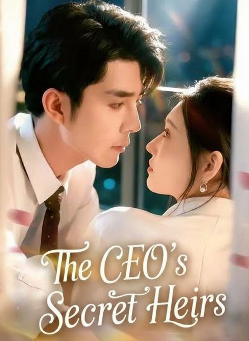 CEO ၏ လျှို့ဝှက်အမွေဆက်ခံသူများ
