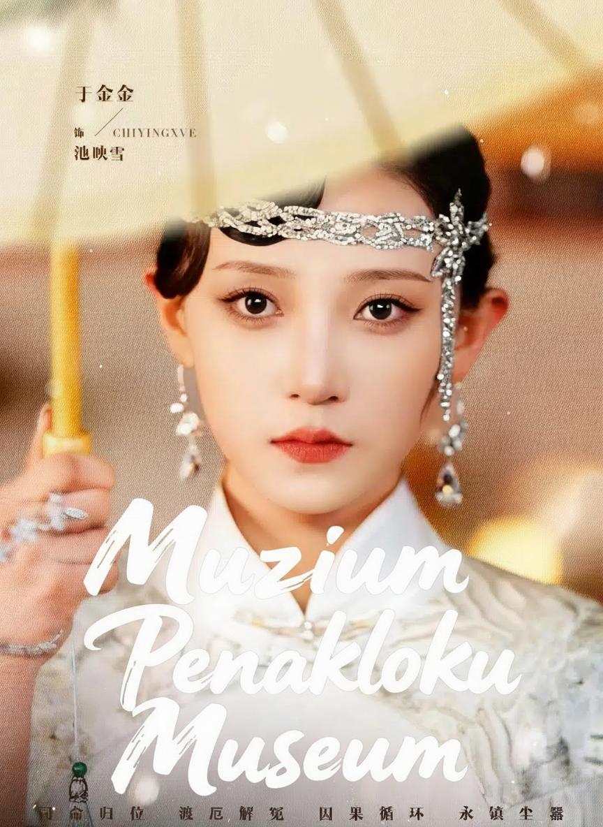 Muzium Penakluk Roh