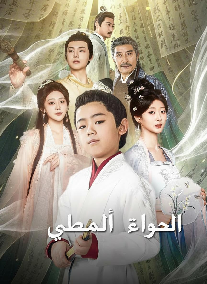 الشاعر القديس