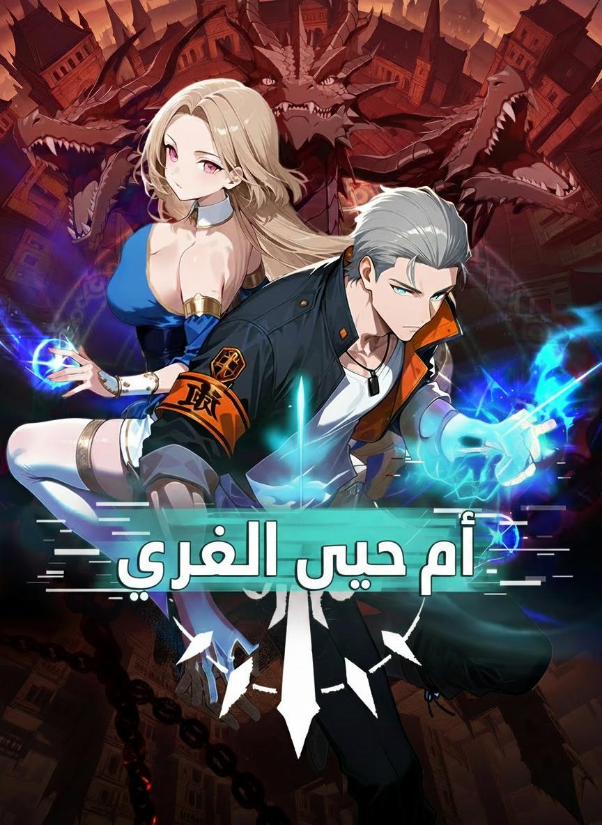لم أعد مساعدًا