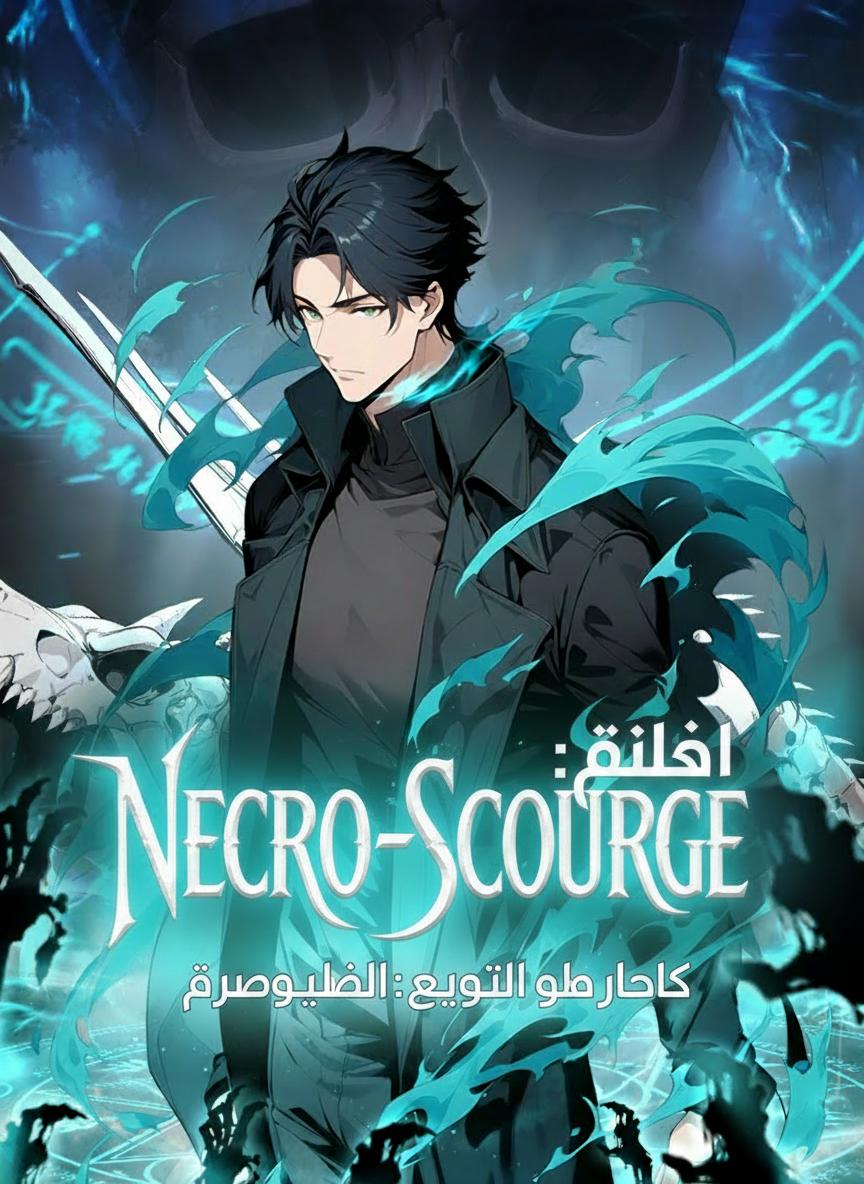 كارثة الموتى: جيش المليون هيكل عظمي الموسم 2
