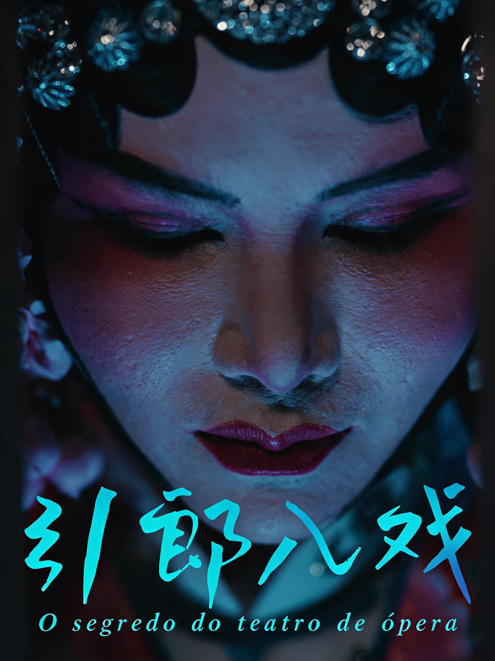 অপেরা সুন্দরীর অভিশাপ