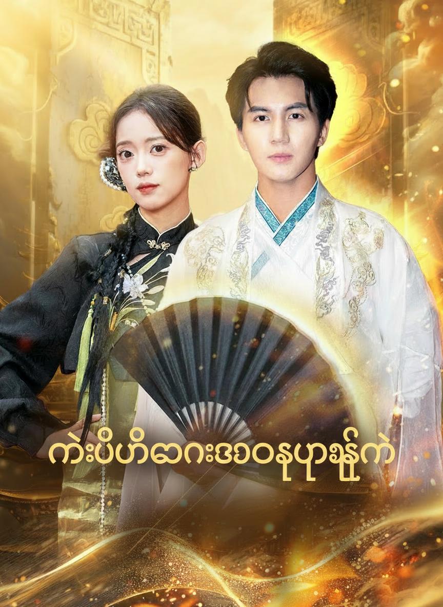 နိုးထလာသောဆရာသခင်