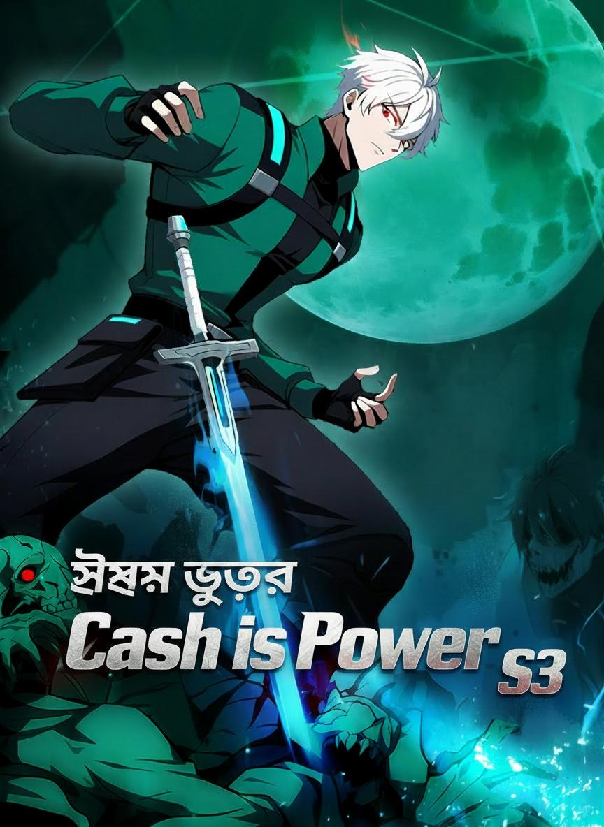 শেষ যুগের অধিপতি S3