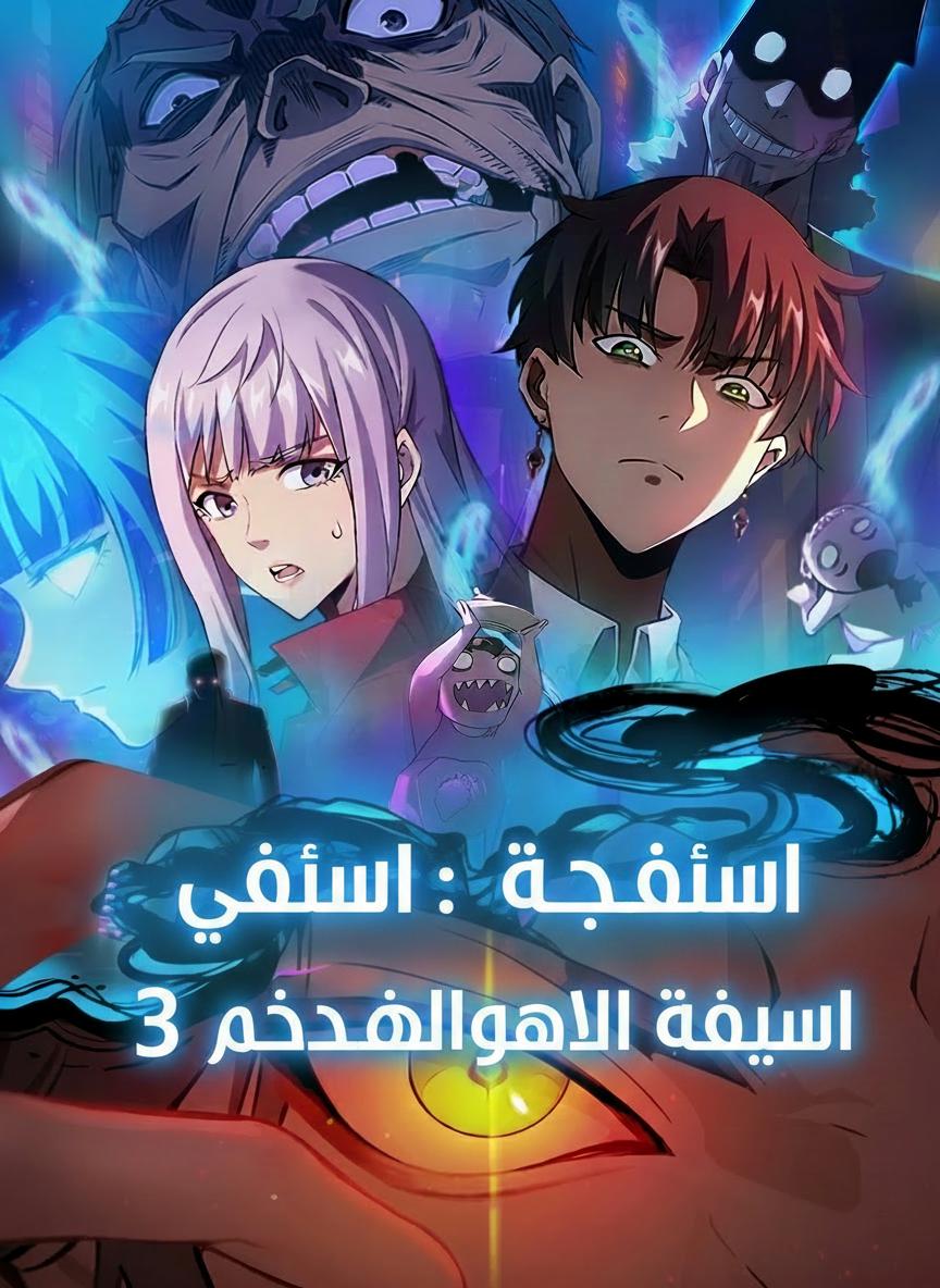 لعبة الخطيئة: إنفاق بلا حدود 3