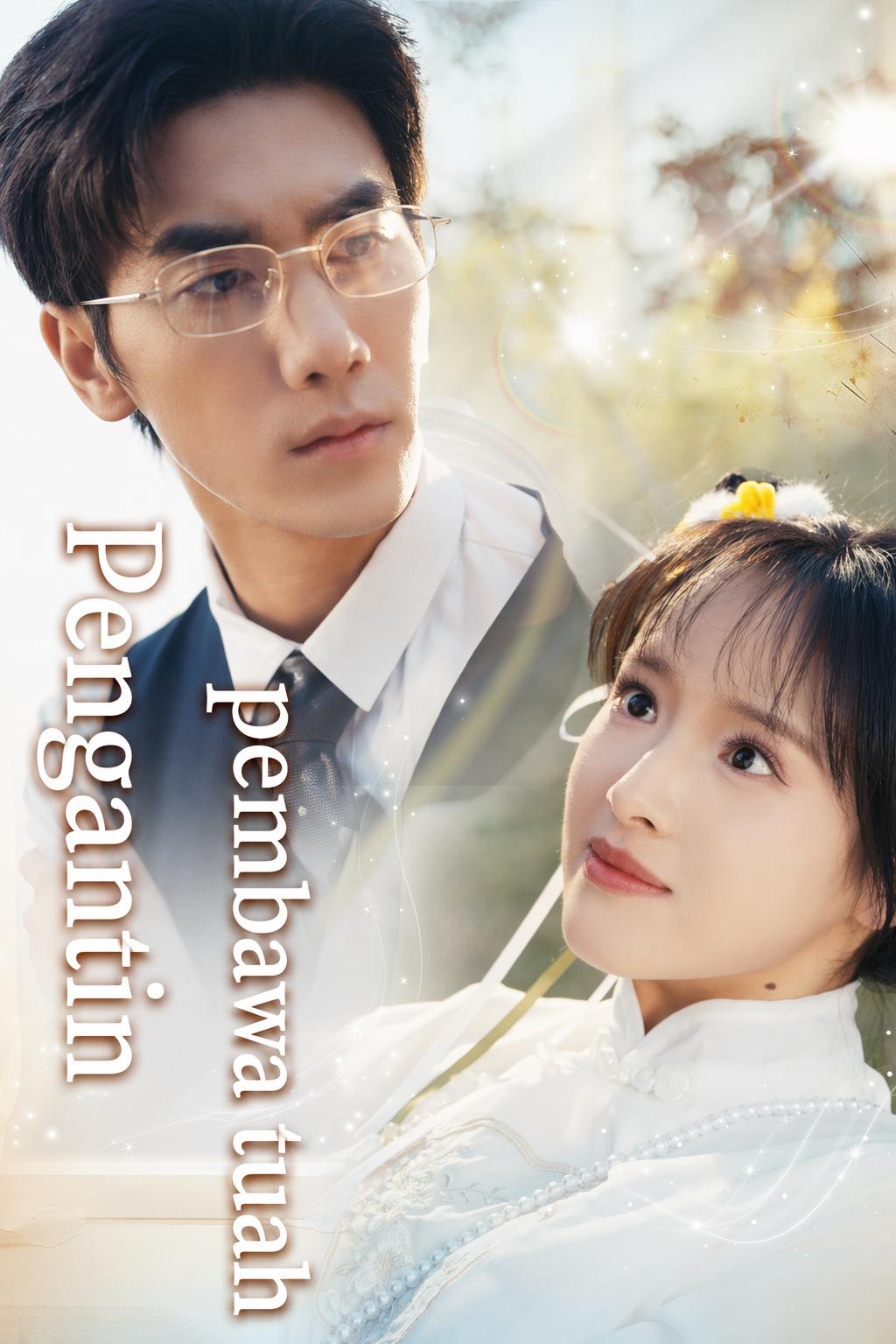 Pengantin pembawa tuah