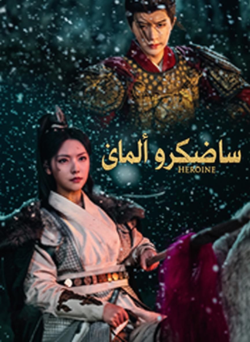 جمال يغزو المدن