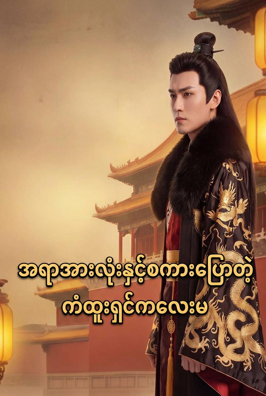 အရာအားလုံးနှင့်စကားပြောတဲ့ ကံထူးရှင်ကလေးမ