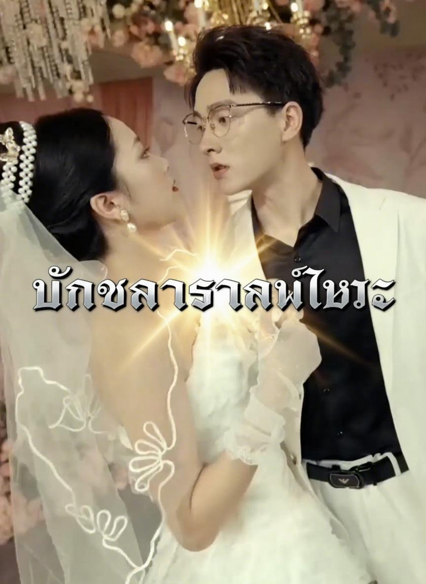 บัญชาราชันย์เทวะ
