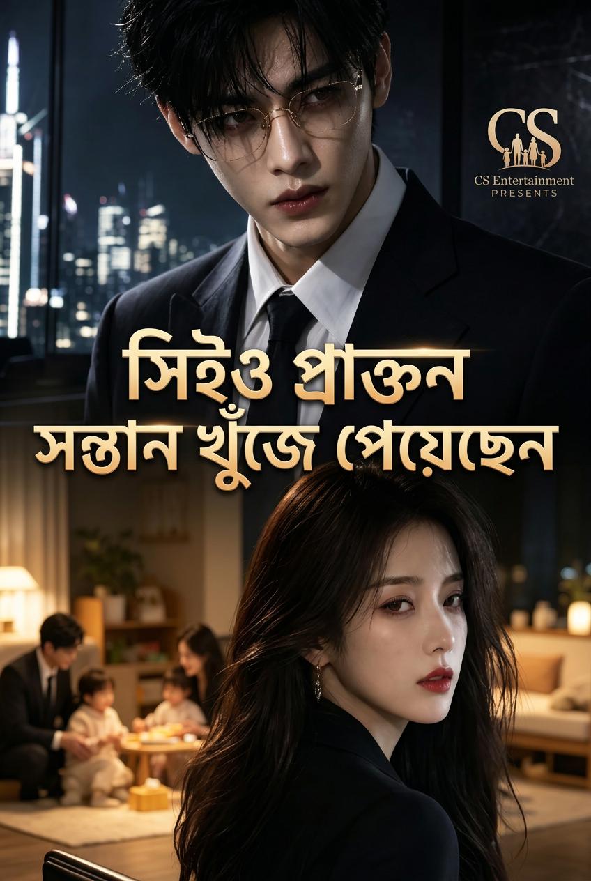 সিইও প্রাক্তন সন্তান খুঁজে পেয়েছেন