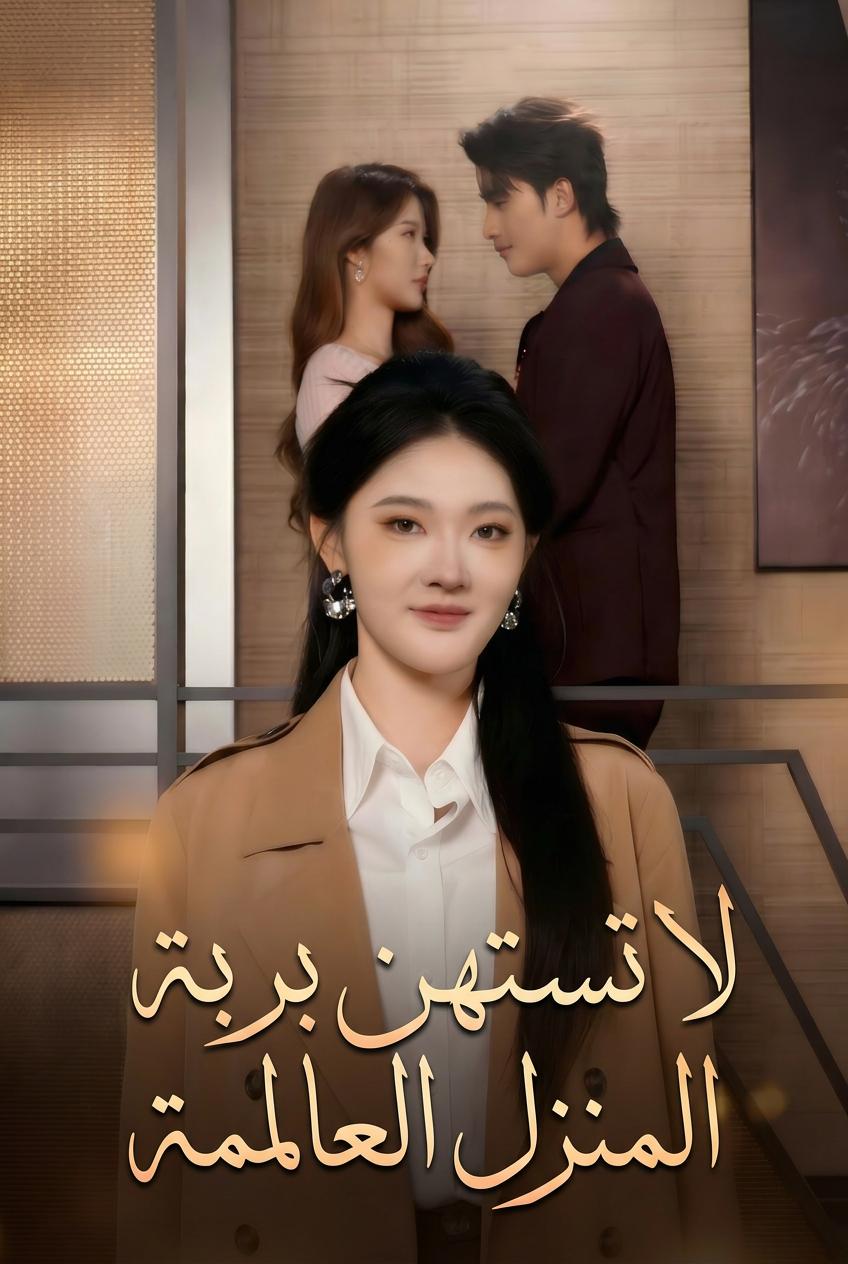 عبقرية الرئيس التنفيذي الخفية