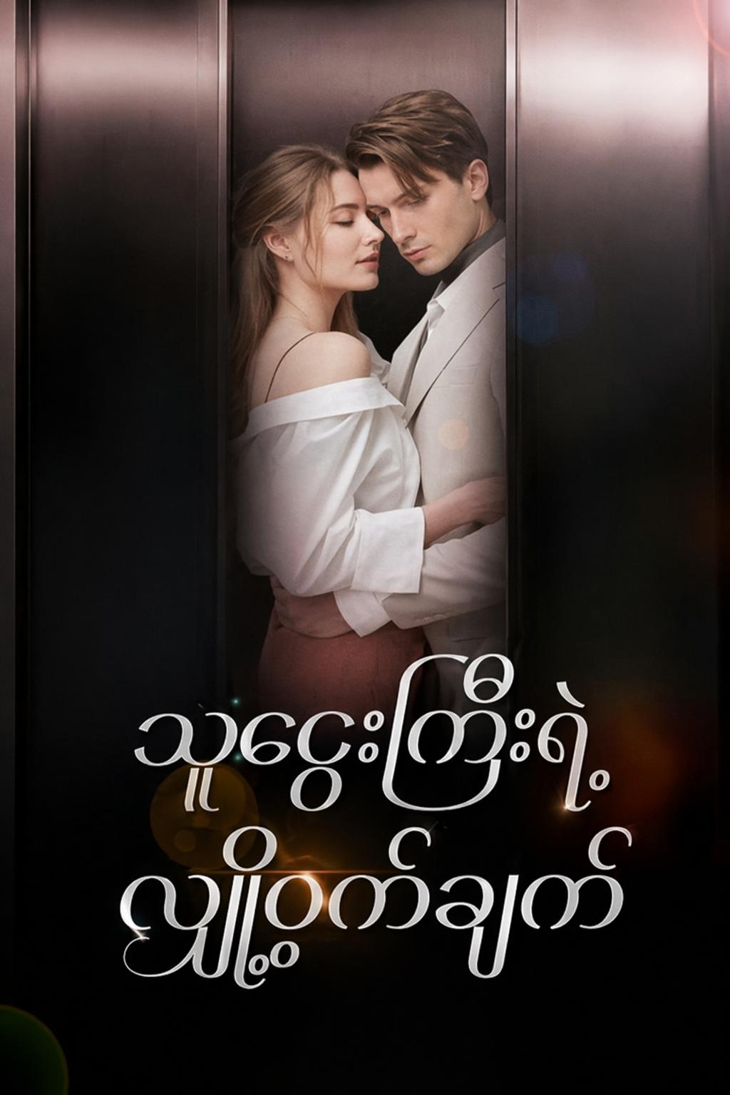 ရှေးခေတ်စူပါမားကတ်