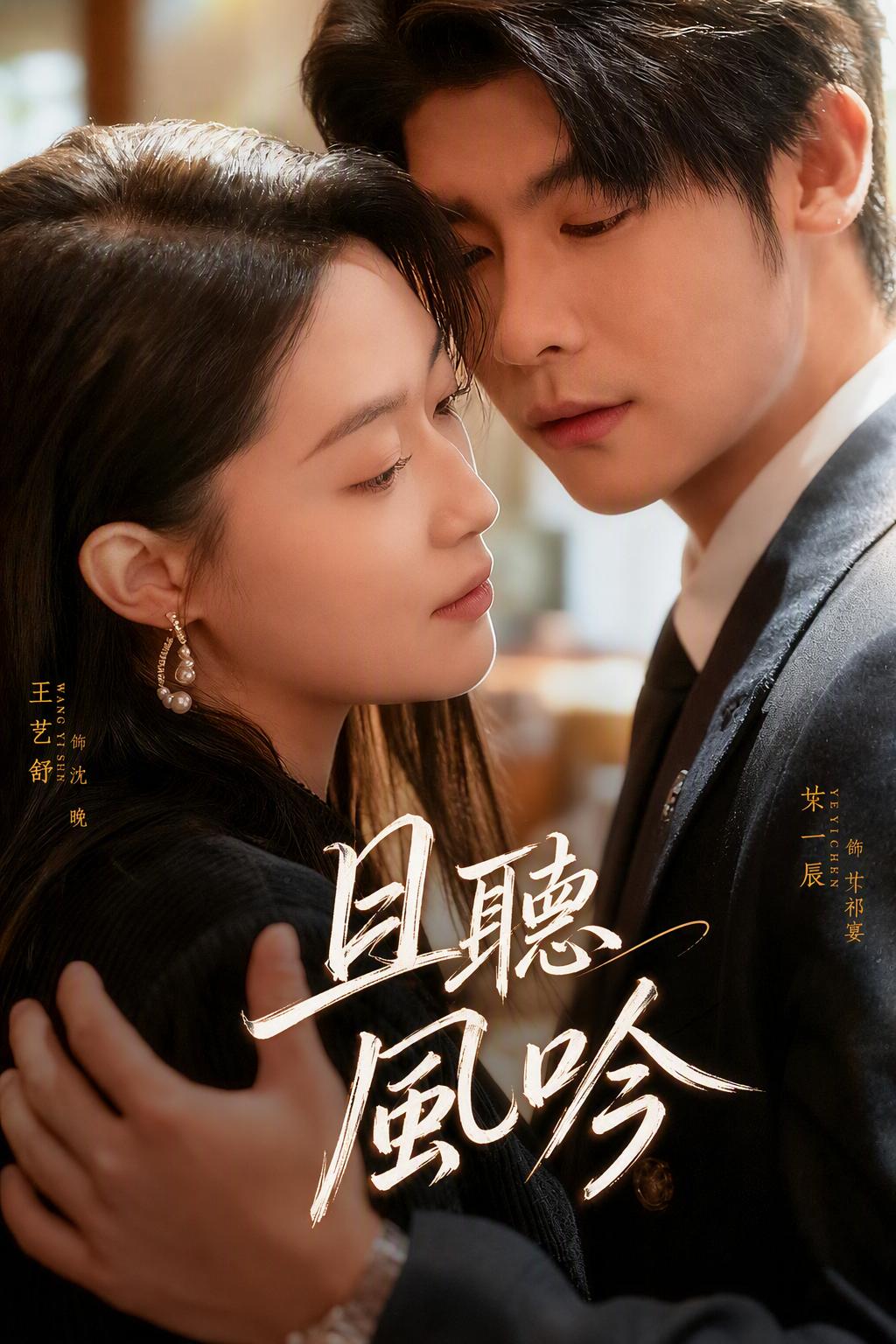 复仇婚礼